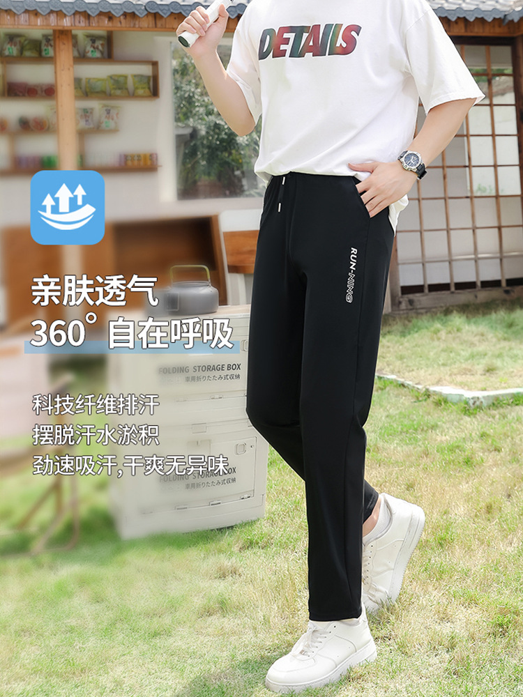 Pantalon décontracté « soie glacée » :